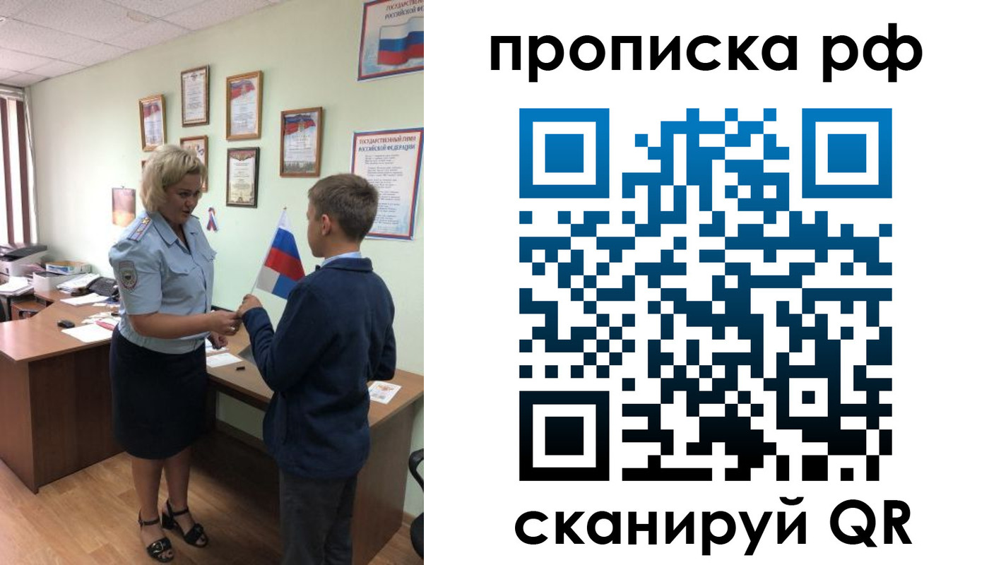 где прописаться в Угличе